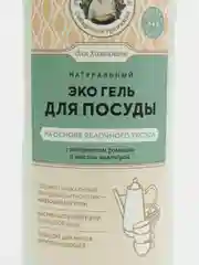 Гель для мытья посуды, на основе яблочного уксуса, "Рецепты бабушки Агафьи", 500 мл