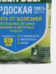 Бордоская смесь, 200 г, средство для защиты садовых растений от болезней
