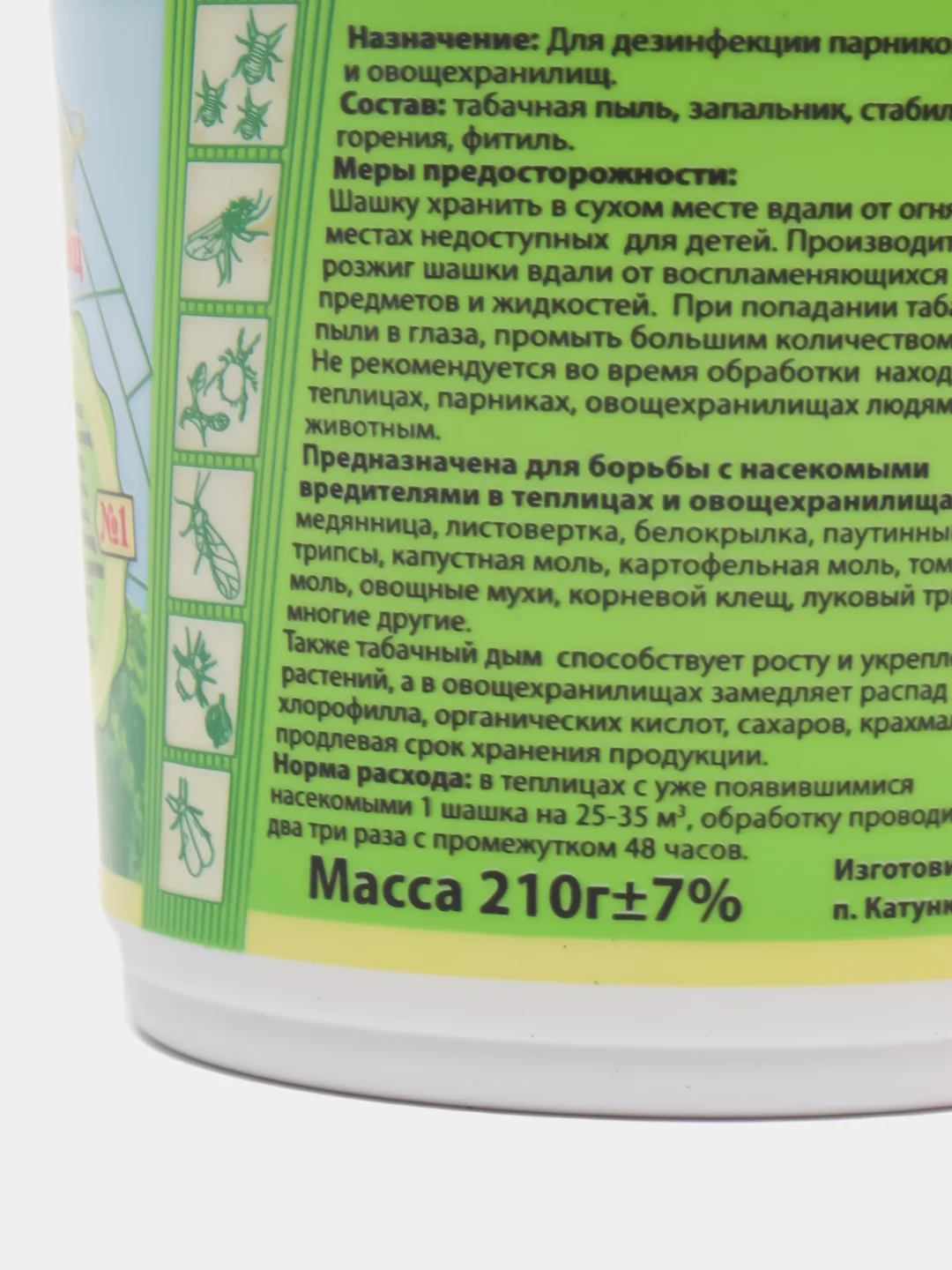 Вулкан табачная дымовая шашка для обработки теплиц, парников
