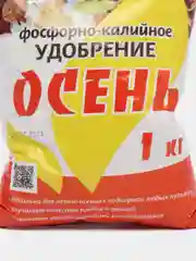 Осень удобрение 1 кг Буйские удобрения
