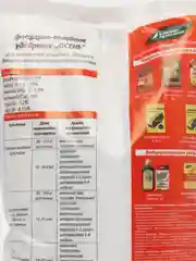 Осень удобрение 1 кг Буйские удобрения
