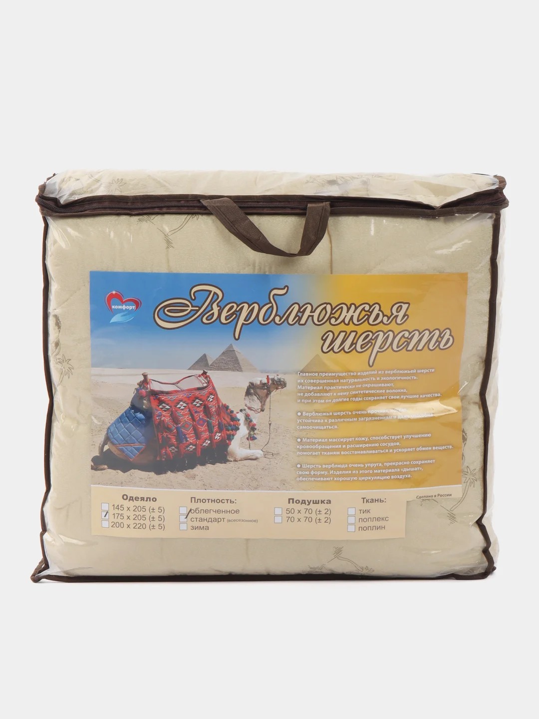 Одеяло стеганное (всесезонное), размер 175*205, ткань-поплин, наполнитель-верблюжья шерсть