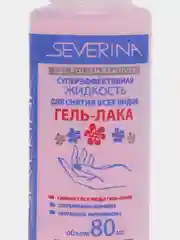 Жидкость для снятия гель- лака всех видов 80мл. SEVERINA Северина средство для снятия лака