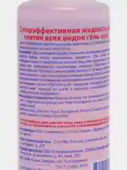 Жидкость для снятия гель- лака всех видов 80мл. SEVERINA Северина средство для снятия лака