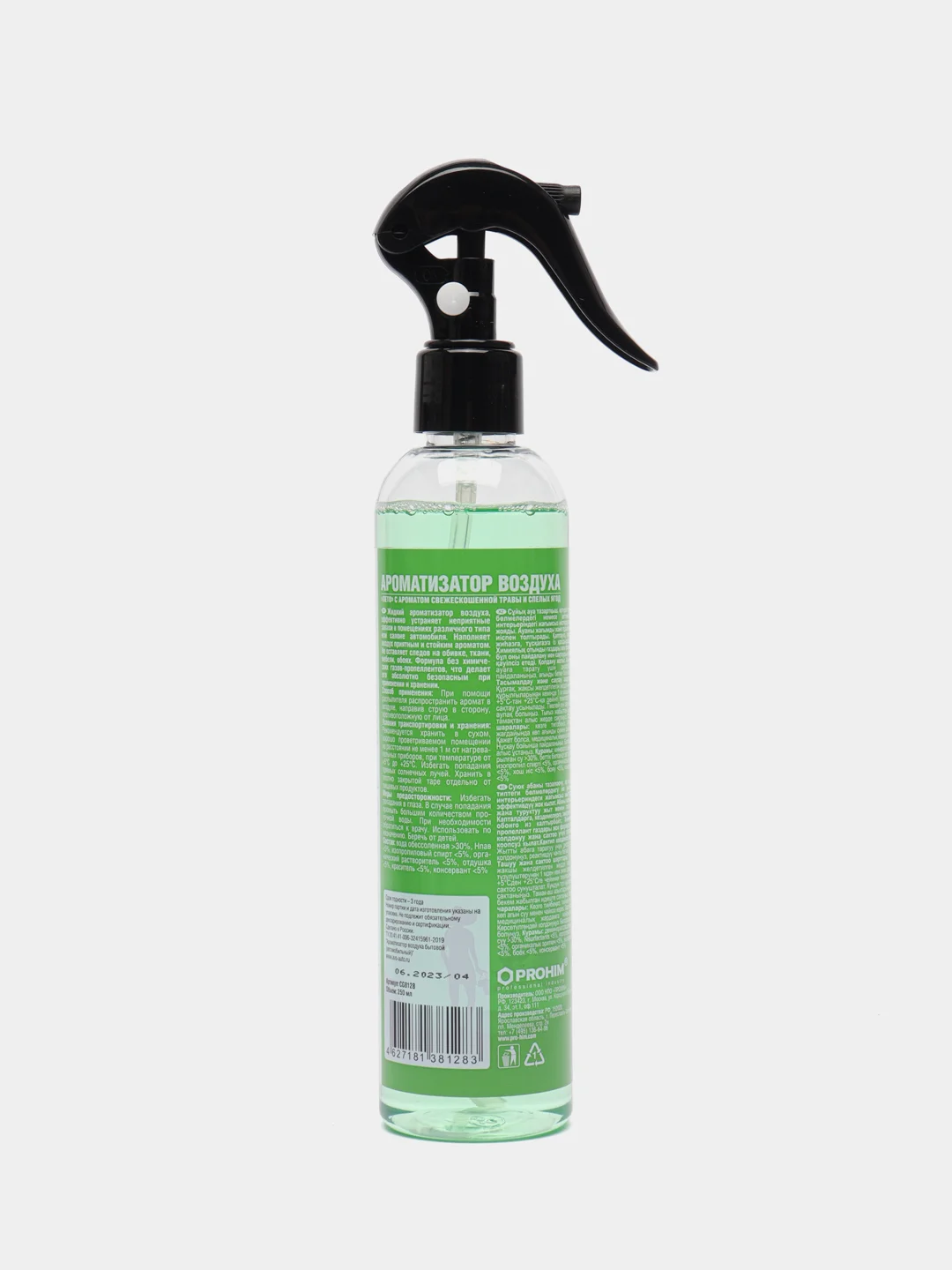 Ароматизатор воздуха "Лето", триггер, 250 мл, Clean&Green