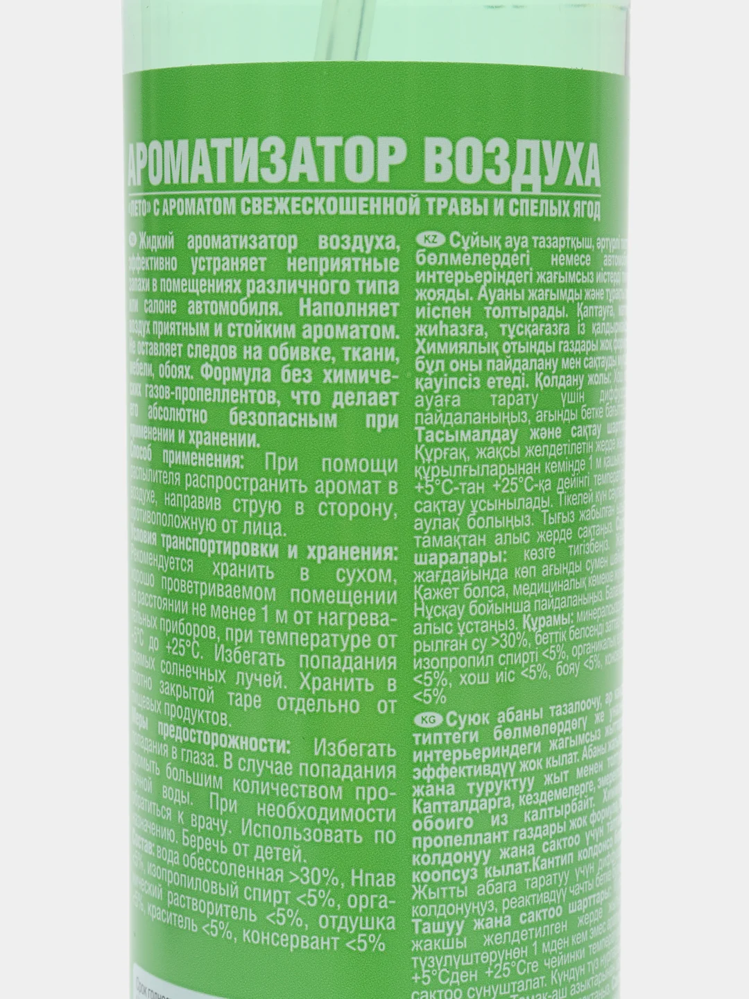 Ароматизатор воздуха "Лето", триггер, 250 мл, Clean&Green