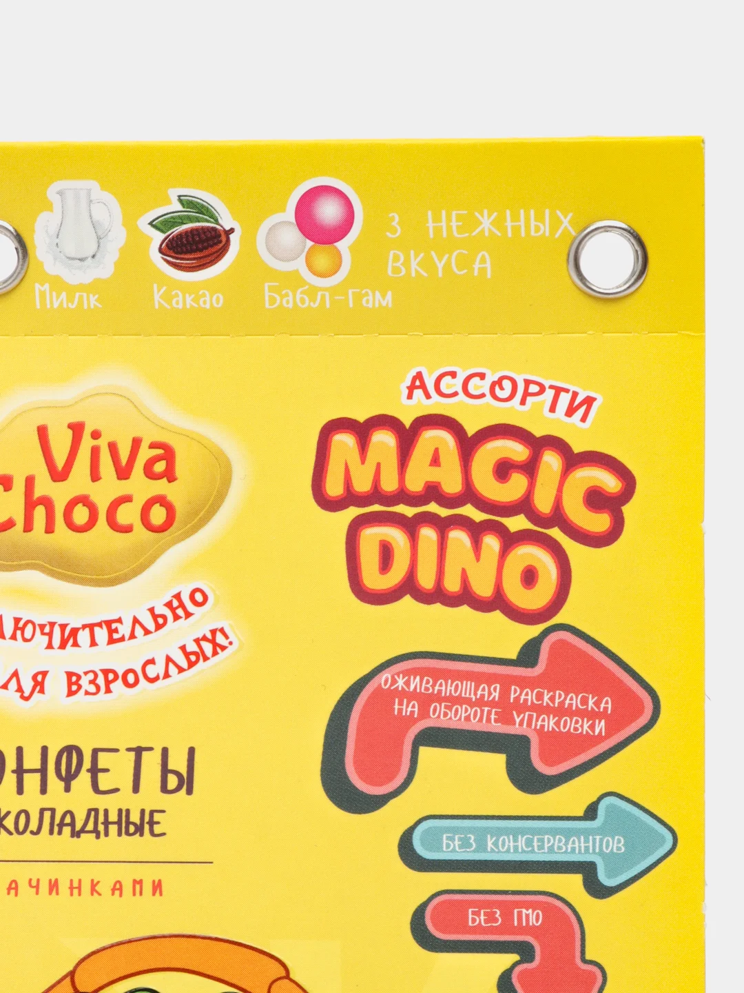 Конфеты шоколадные с кремовой начинкой ассорти Magic Dino