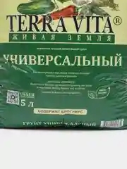 Грунт "Живая земля" универс, 5 л, для комнатных цветов, для рассады
