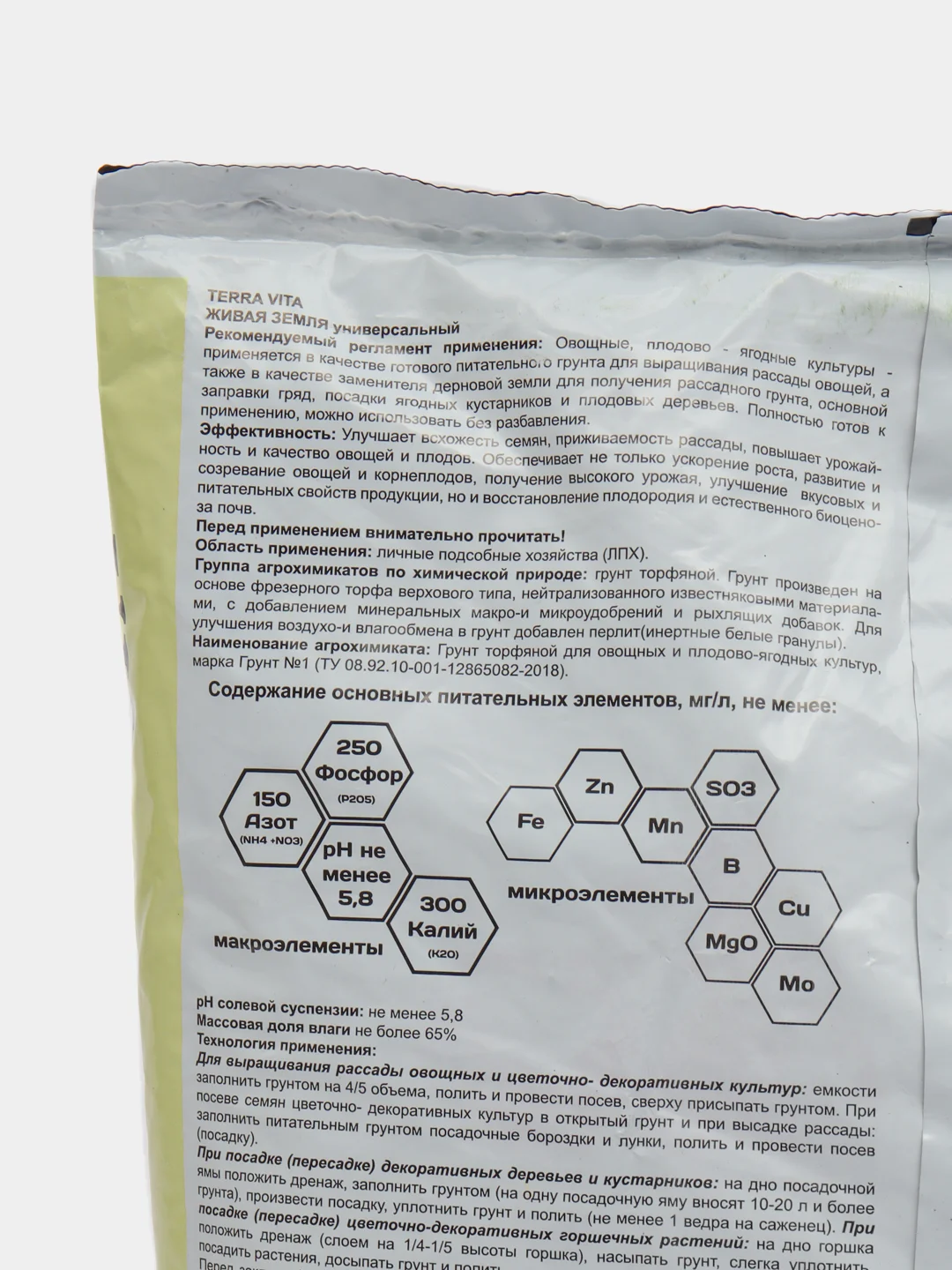 Грунт "Живая земля" универс, 5 л, для комнатных цветов, для рассады