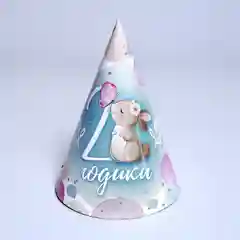 Колпак детский на День рождения