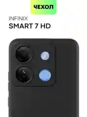 Черный чехол BROSCORP для Infinix Smart 7 HD матовый силиконовый тонкий, бортик вокруг камер