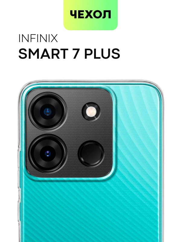 Чехол для Infinix Smart 7 Plus, 7+ силиконовый Broscorp, с защитой камер и от прилипания