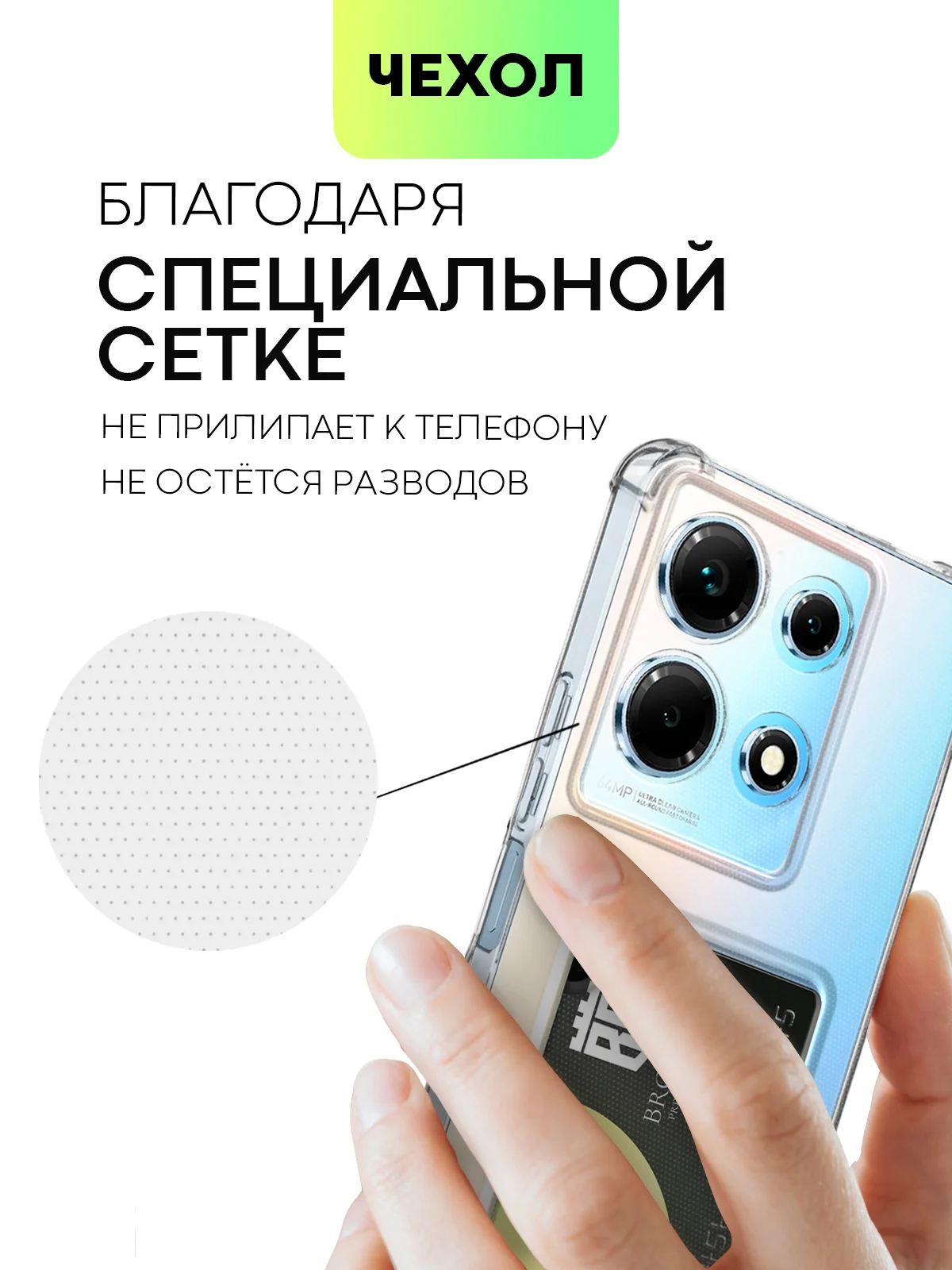 Прозрачный противоударный чехол для Infinix Note 30 силиконовый BROSCORP с карманом для карт