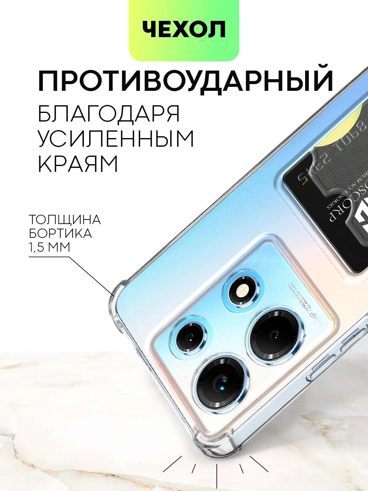 Прозрачный противоударный чехол для Infinix Note 30 силиконовый BROSCORP с карманом для карт