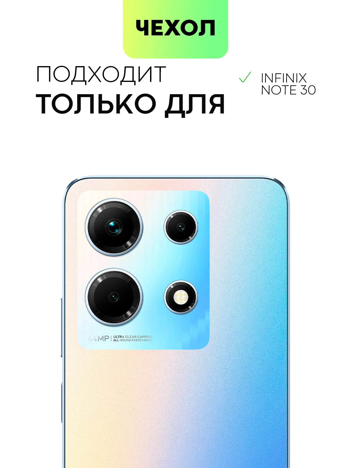 Прозрачный противоударный чехол для Infinix Note 30 силиконовый BROSCORP с карманом для карт