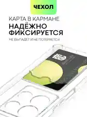 Прозрачный противоударный чехол для Infinix Note 30 силиконовый BROSCORP с карманом для карт