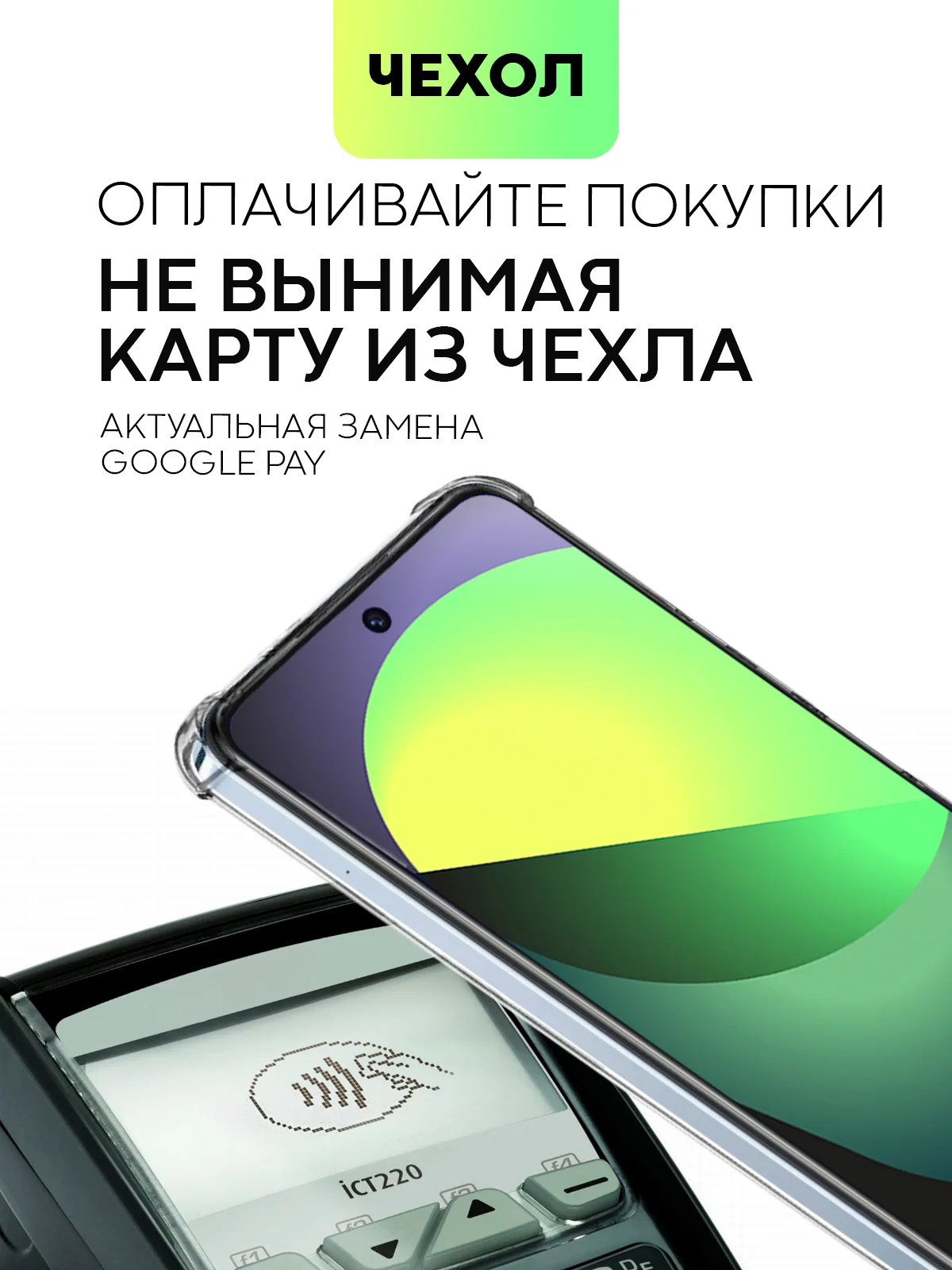 Прозрачный противоударный чехол для Infinix Note 30 силиконовый BROSCORP с карманом для карт