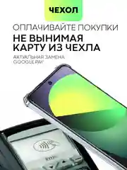Прозрачный противоударный чехол для Infinix Note 30 силиконовый BROSCORP с карманом для карт
