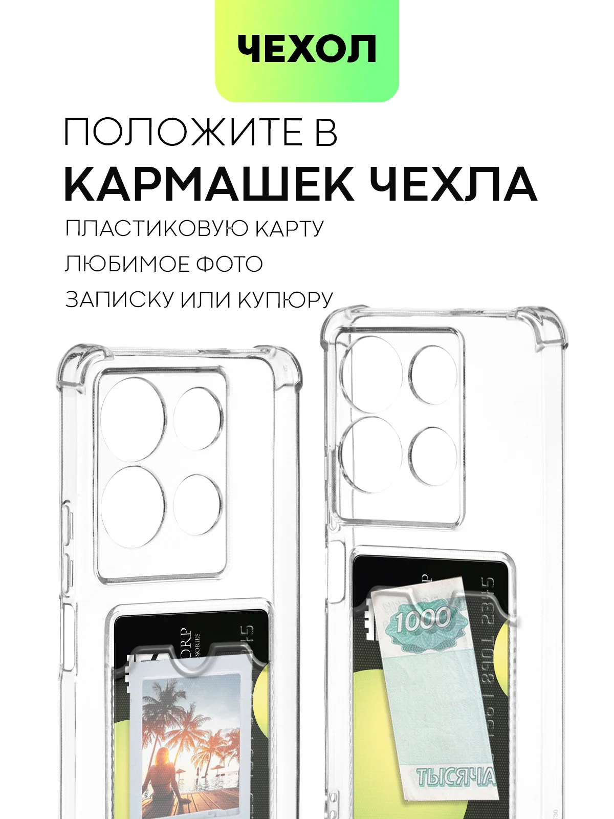 Прозрачный противоударный чехол для Infinix Note 30 силиконовый BROSCORP с карманом для карт