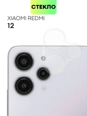 Стекло на камеру для телефона Xiaomi Redmi 12 защитное BROSCORP прозрачное закаленное