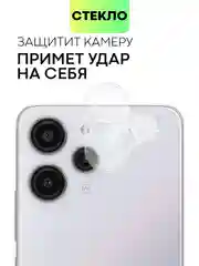 Стекло на камеру для телефона Xiaomi Redmi 12 защитное BROSCORP прозрачное закаленное