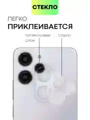 Стекло на камеру для телефона Xiaomi Redmi 12 защитное BROSCORP прозрачное закаленное