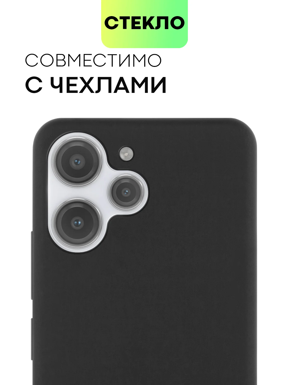 Стекло на камеру для телефона Xiaomi Redmi 12 защитное BROSCORP прозрачное закаленное