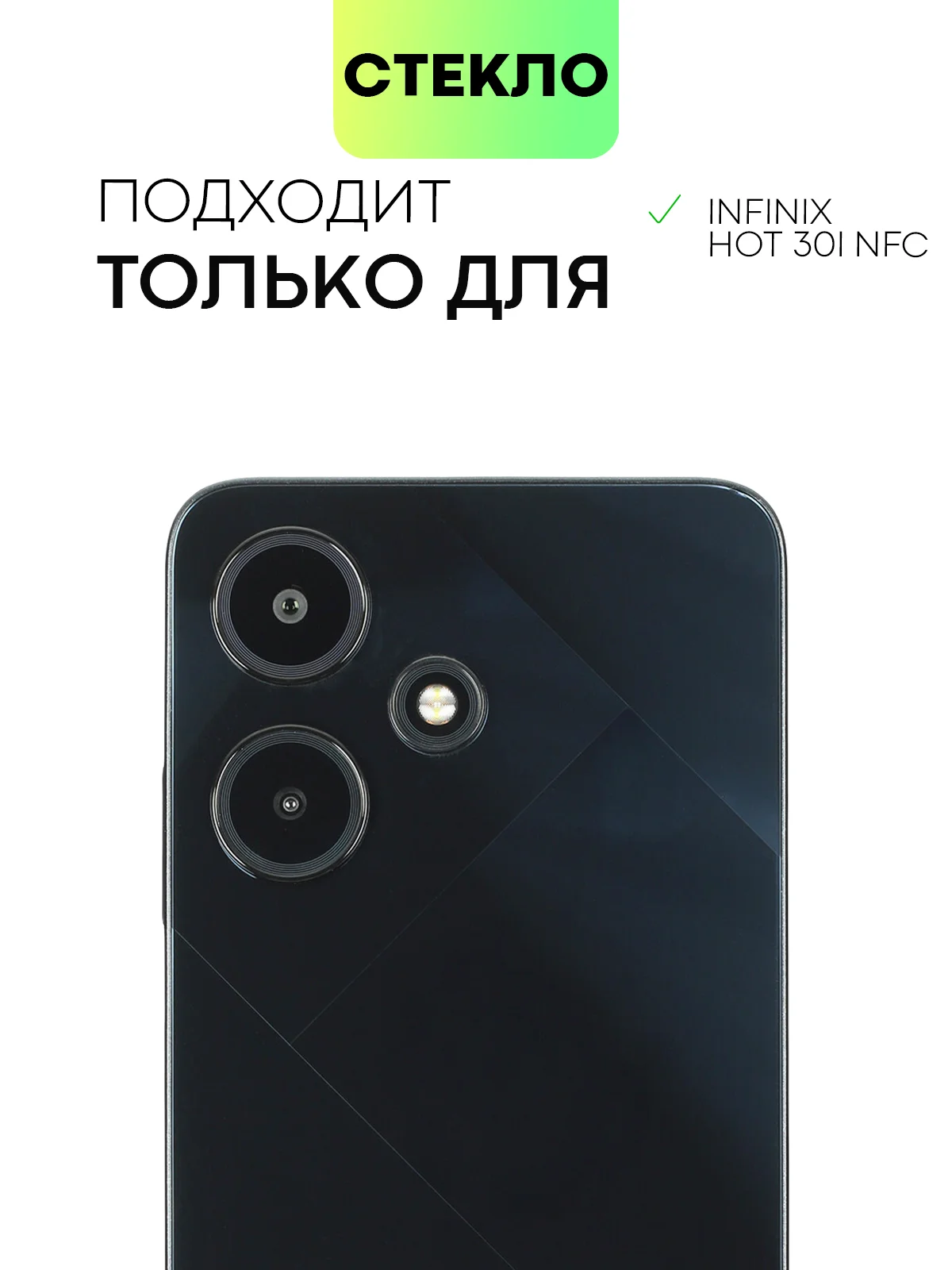 Комплект чехол+стекло для Infinix Hot 30i/30i (NFC) защитный, силиконовый BROSCORP