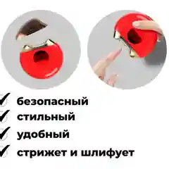 Электрические кусачки для ногтей
