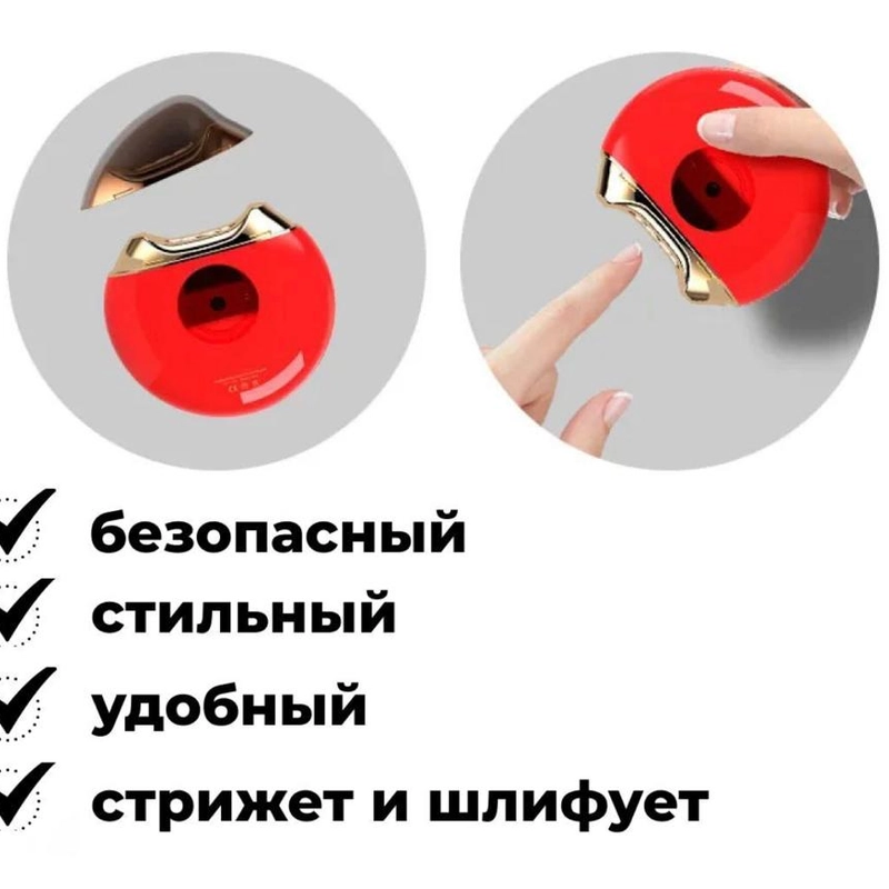 Электрические кусачки для ногтей