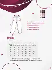 Брюки для мальчика N.O.A. трикотажные с карманами