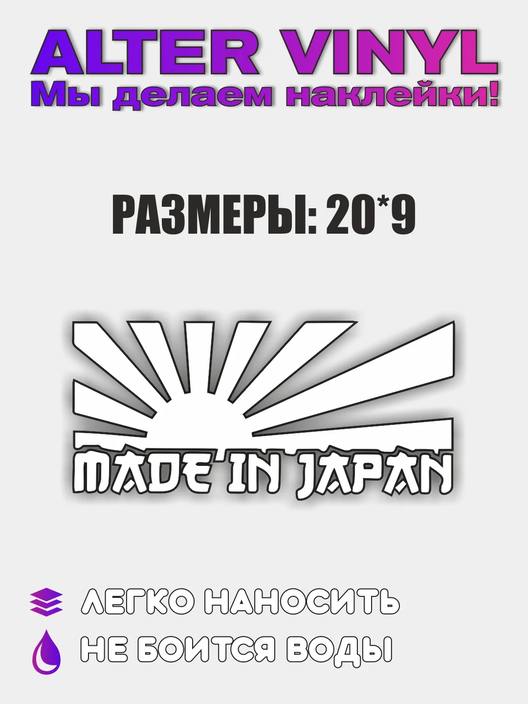 Белый jdm наклейка MADE IN JAPAN