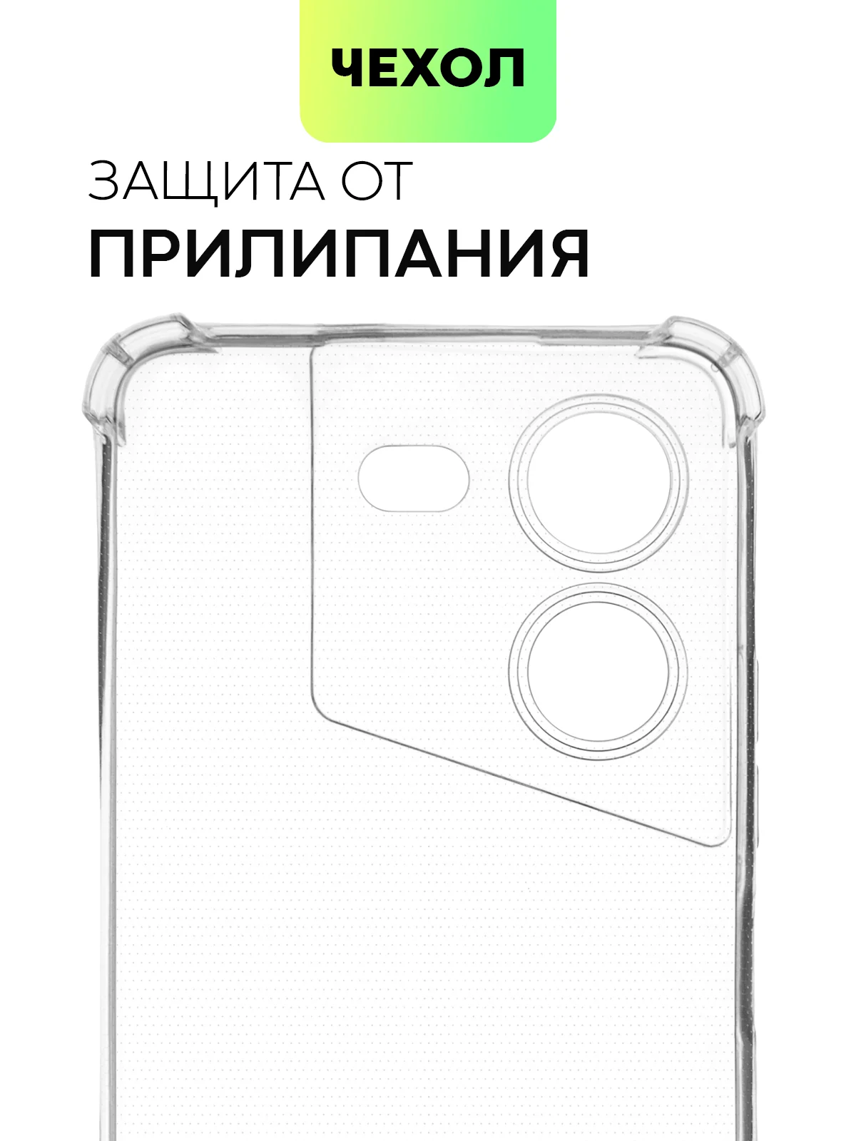 Противоударный чехол BROSCORP для Tecno Pova 5, силиконовый, с усиленными углами