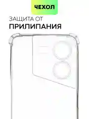 Противоударный чехол BROSCORP для Tecno Pova 5, силиконовый, с усиленными углами