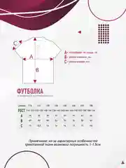Рубашка-поло для мальчика N.O.A. трикотажная с коротким руковом
