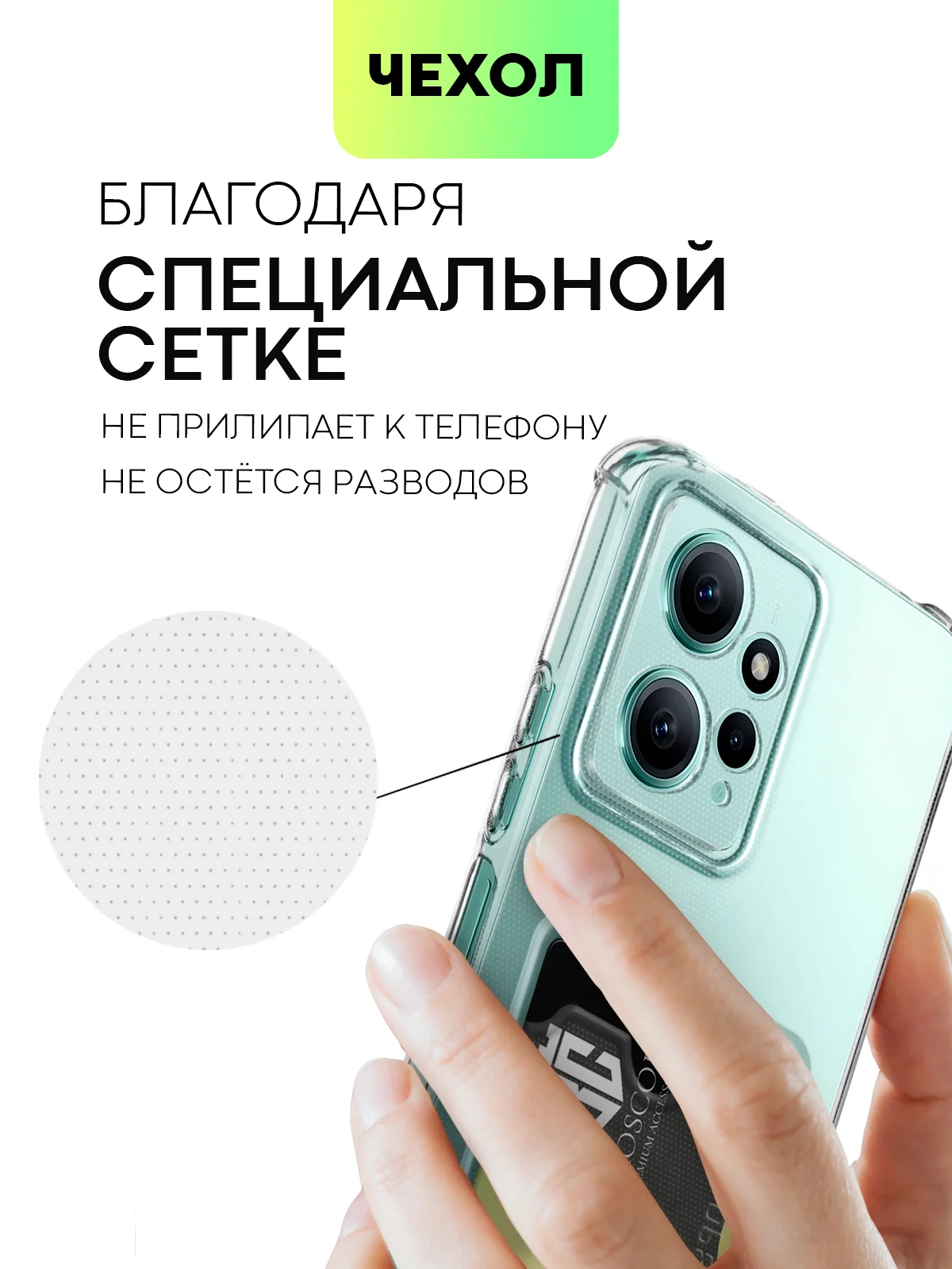 Противоударный чехол BROSCORP для Xiaomi Redmi Note 12 4G силиконовый с карманом для карт