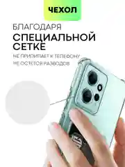 Противоударный чехол BROSCORP для Xiaomi Redmi Note 12 4G силиконовый с карманом для карт