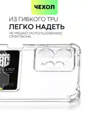 Противоударный чехол BROSCORP для Xiaomi Redmi Note 12 4G силиконовый с карманом для карт