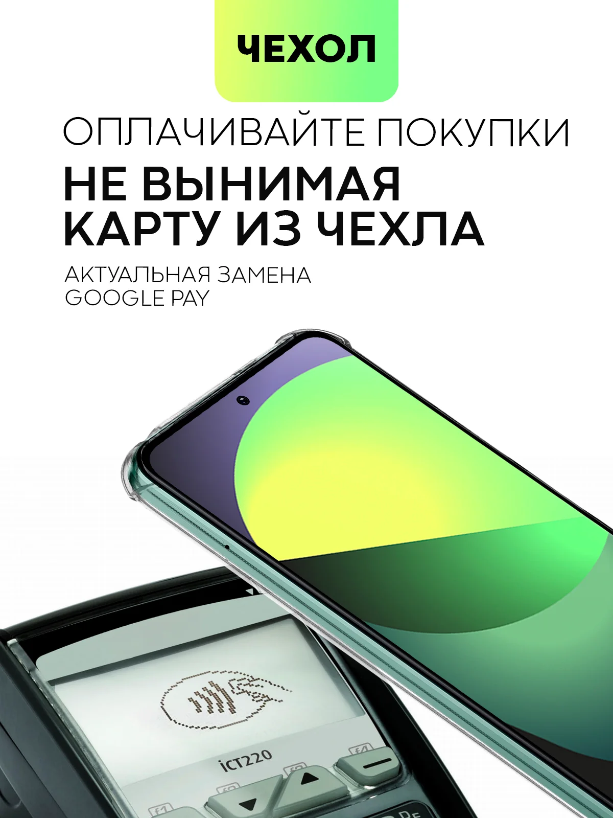 Противоударный чехол BROSCORP для Xiaomi Redmi Note 12 4G силиконовый с карманом для карт