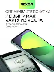 Противоударный чехол BROSCORP для Xiaomi Redmi Note 12 4G силиконовый с карманом для карт