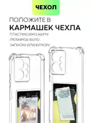 Противоударный чехол BROSCORP для Xiaomi Redmi Note 12 4G силиконовый с карманом для карт