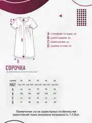 Сорочка женская ночная N.O.A. трикотажная большие размеры 58-66