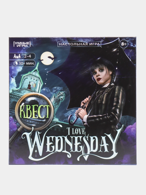 I love Wednesday, квест, настольная игра-ходилка по мотивам Венсдей, 40 карточек