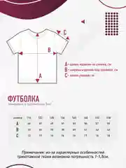 Футболка  для мальчика N.O.A трикотажная