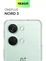 Силиконовый чехол Broscorp для OnePlus Nord 3 с защитой камер и от прилипания