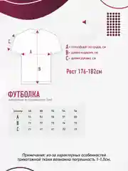 Футболка мужская N.O.A. трикотажная