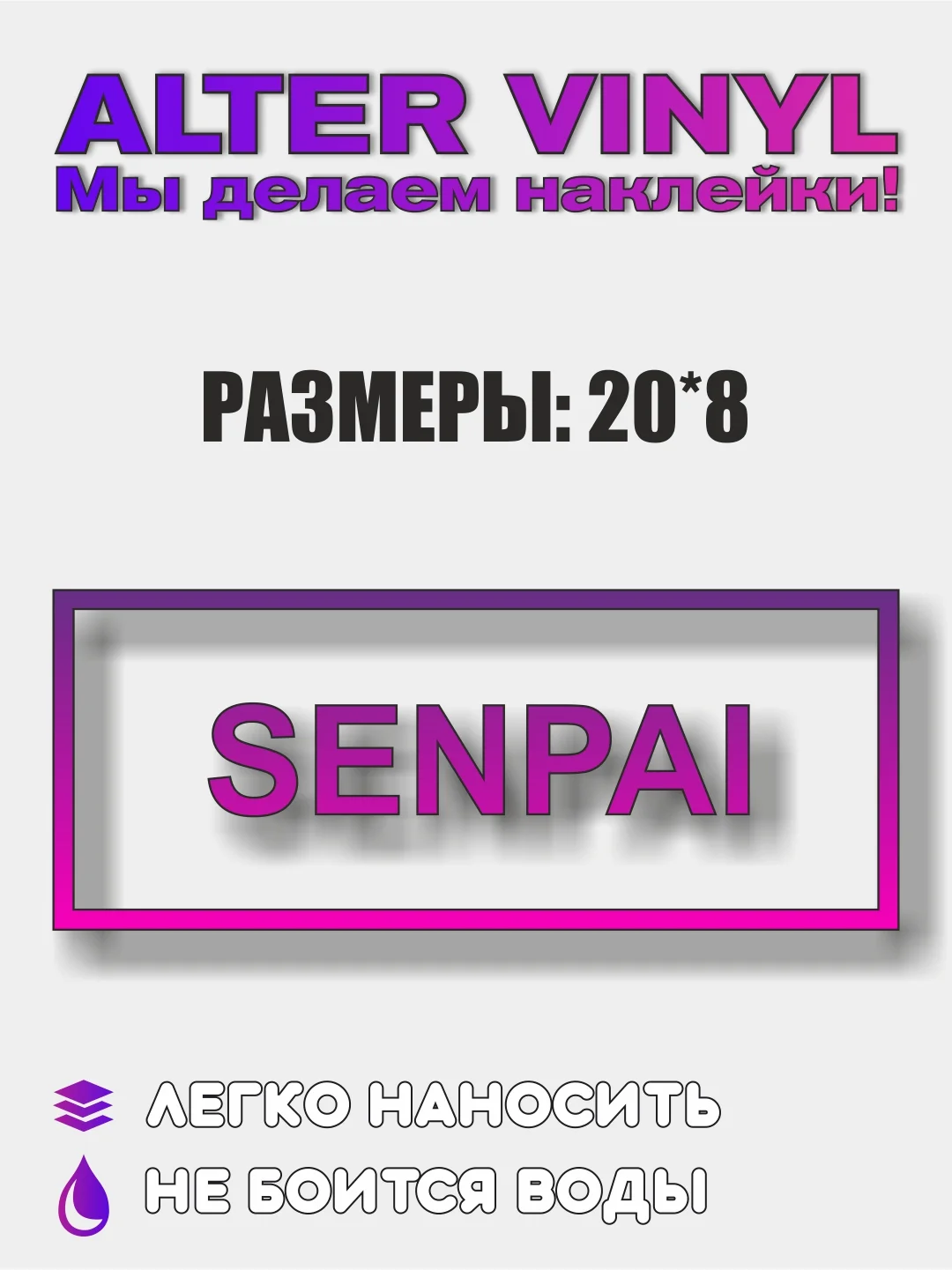 Бирюзовый jdm наклейка "SENPAI"