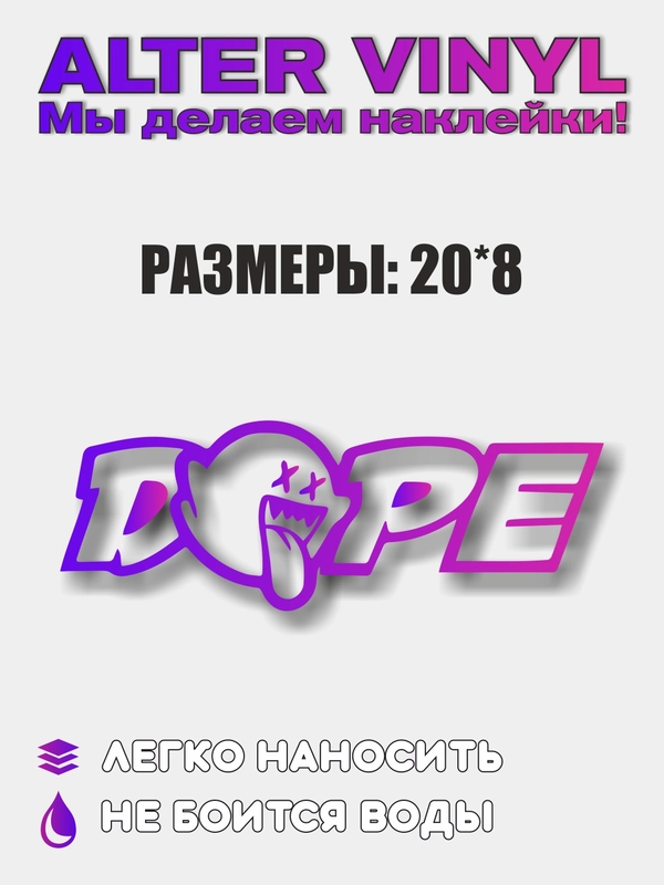 JDM наклейка DOPE