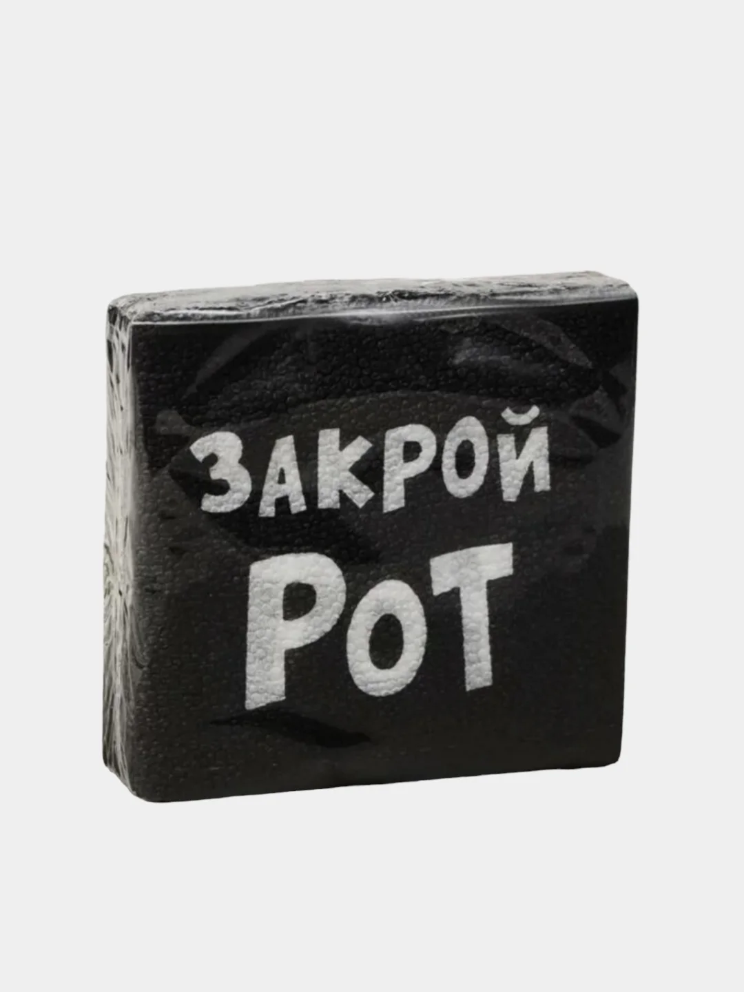 Салфетки прикол 50шт "С ДР КРЧ", "Для очистки совести", "Закрой рот", с днем рождения