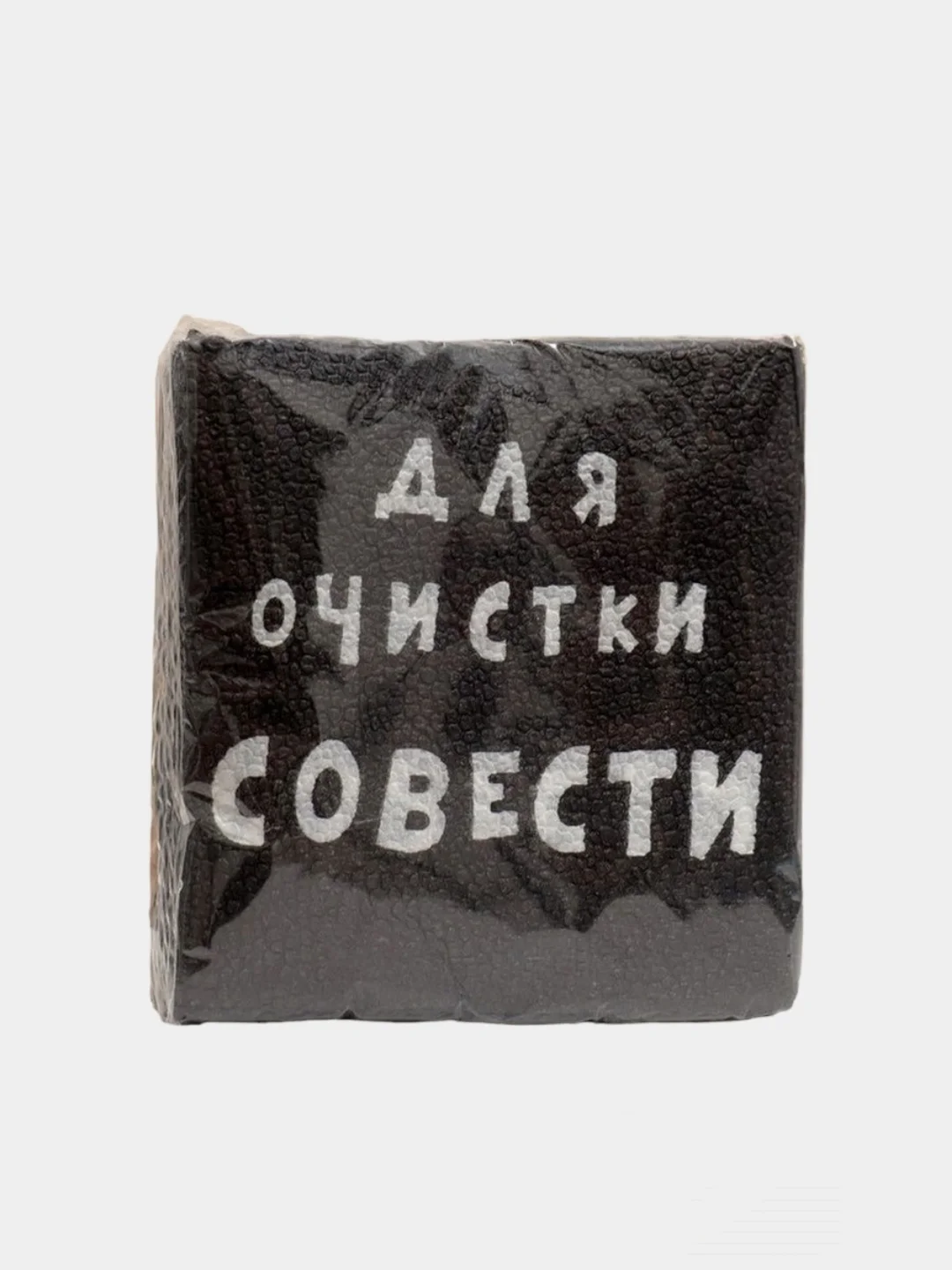 Салфетки прикол 50шт "С ДР КРЧ", "Для очистки совести", "Закрой рот", с днем рождения